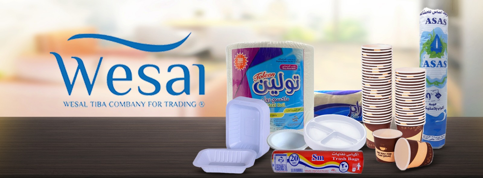 متجر وصال